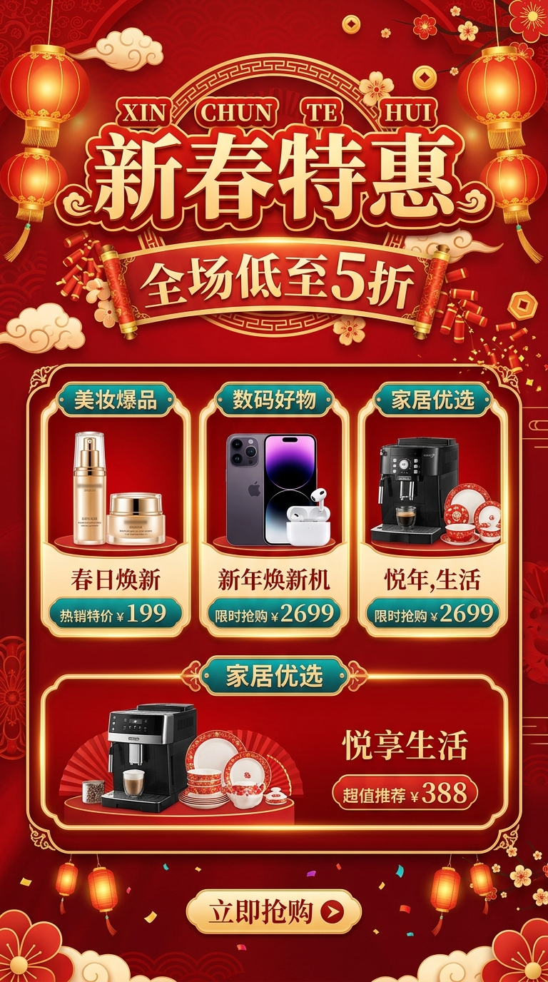 AI 做营销海报能写中文了?实测 CanArt 中文排版效果